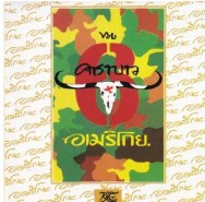 คาราบาว Vol.6 - อเมริโกย